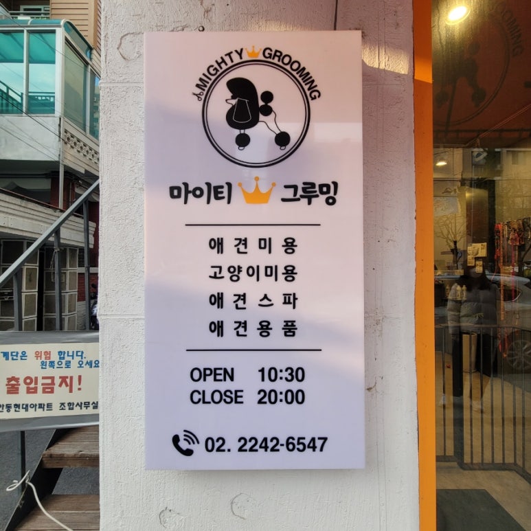 마이티그루밍 이미지