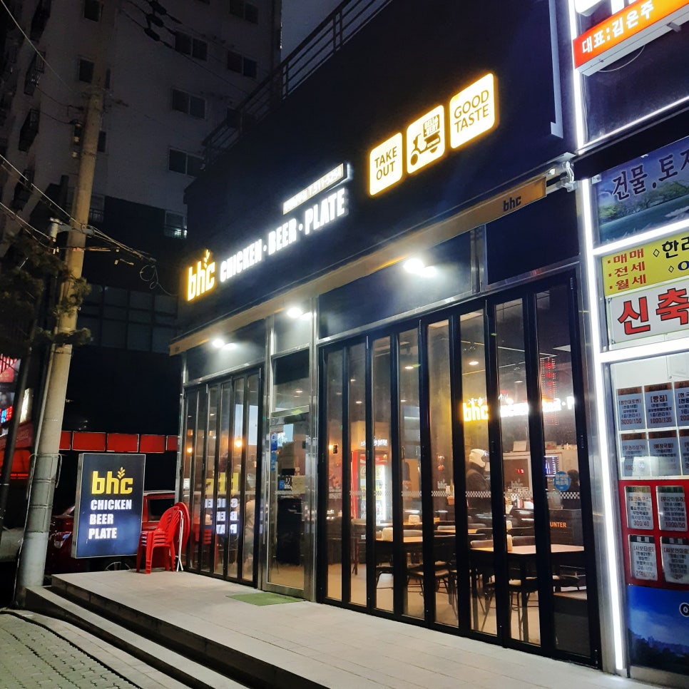 비에이치씨치킨부평남부점 이미지