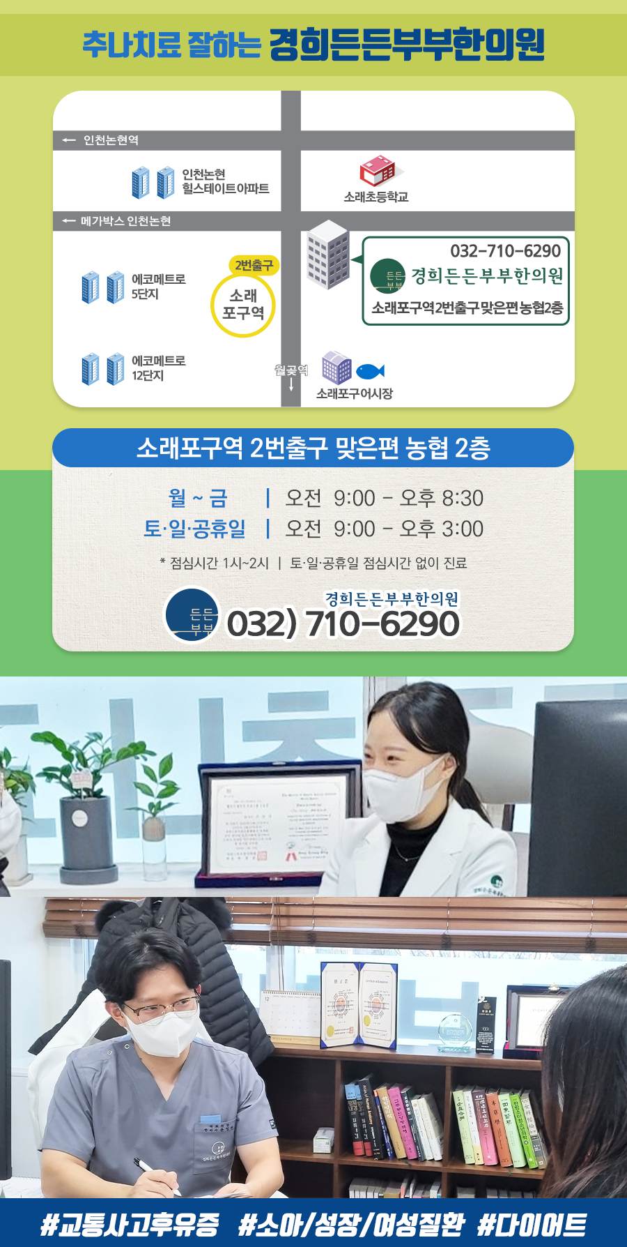 호구포한의원 이미지