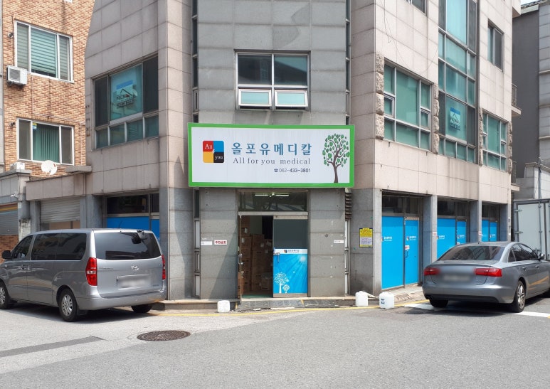 올포유광주 이미지