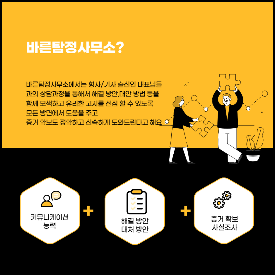 탐정사무소 이미지