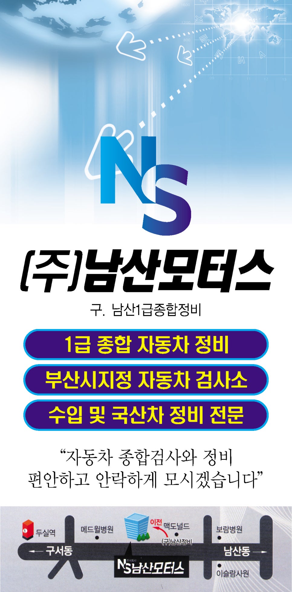 남산모터스 이미지