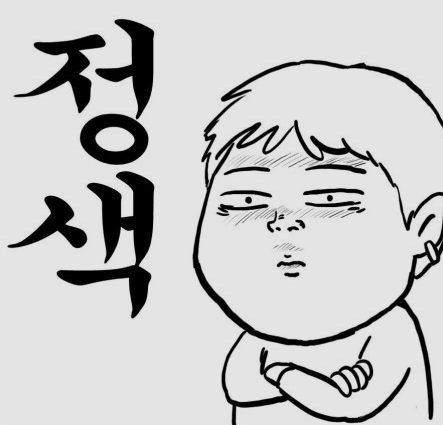 티각태각 이미지