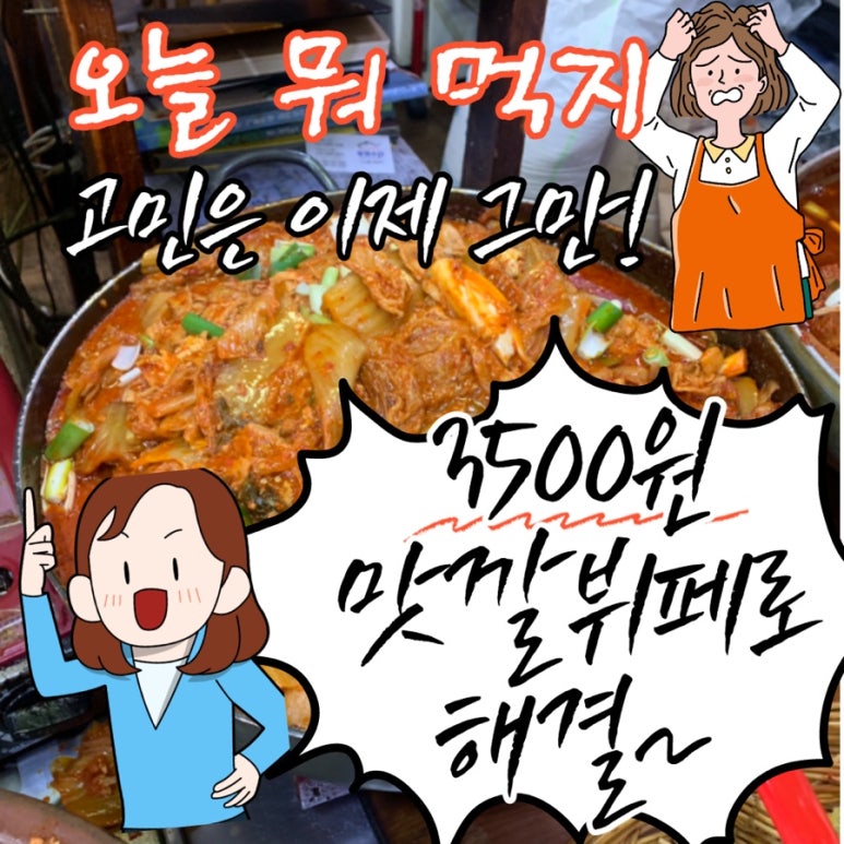 사곡맛깔뷔페 이미지