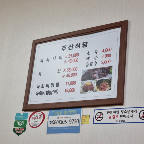 주산식당 이미지