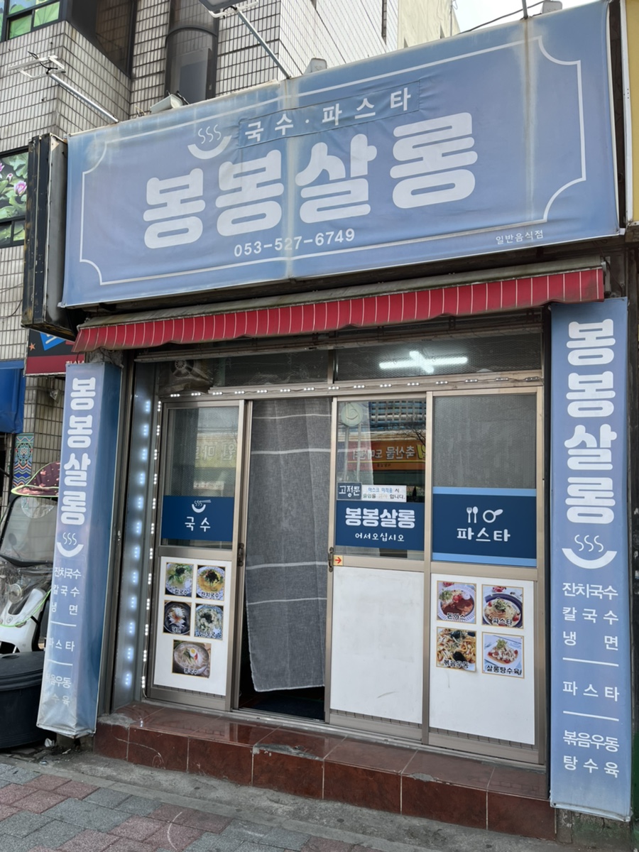 봉봉쌀롱 이미지