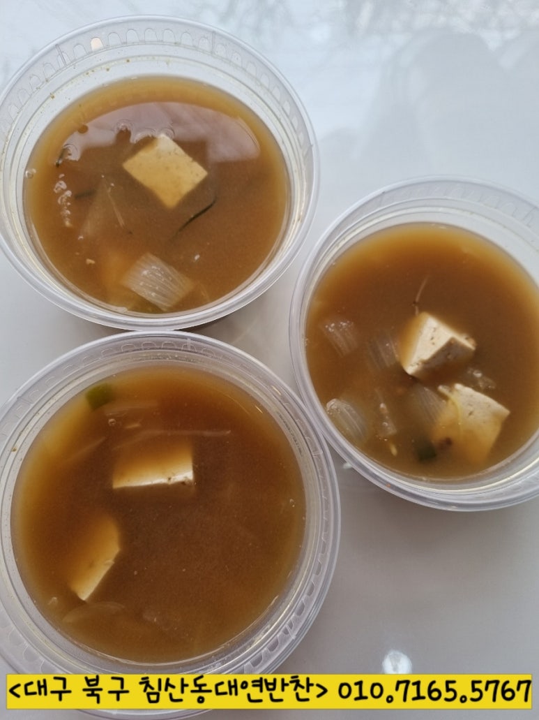 대연반찬 이미지