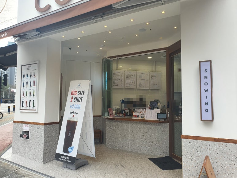 하이오커피 동탄나루마을점 이미지