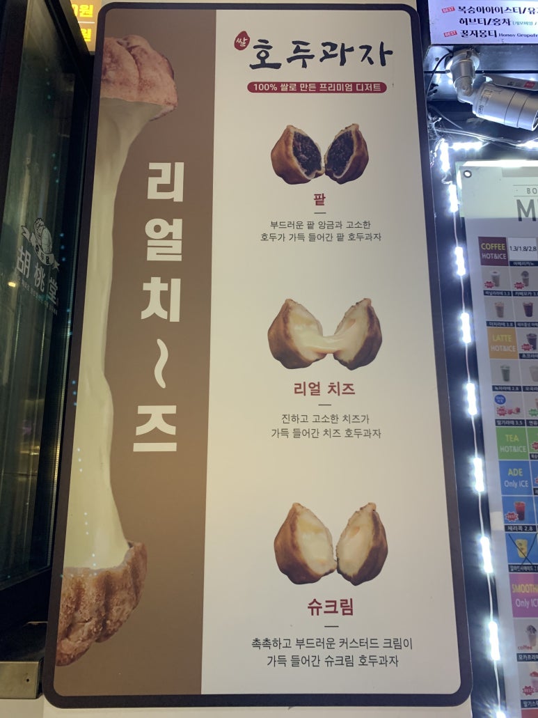 호두과자냠 이미지