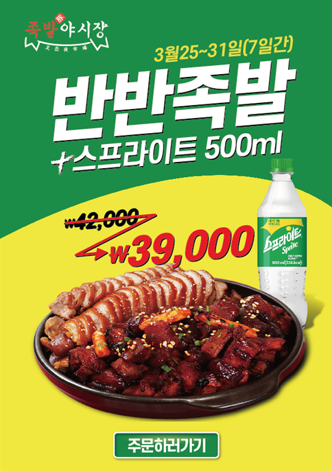 족발야시장 이미지
