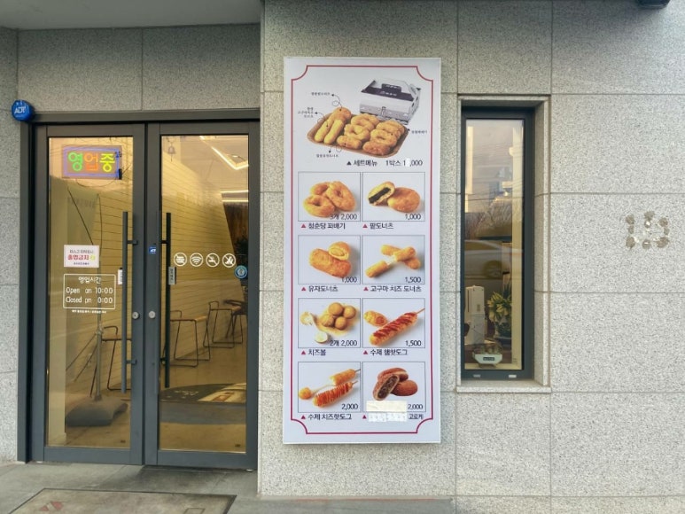 청춘당꽈배기팔공산점 이미지