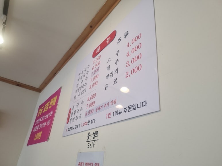 양촌리국수;칼국수 이미지