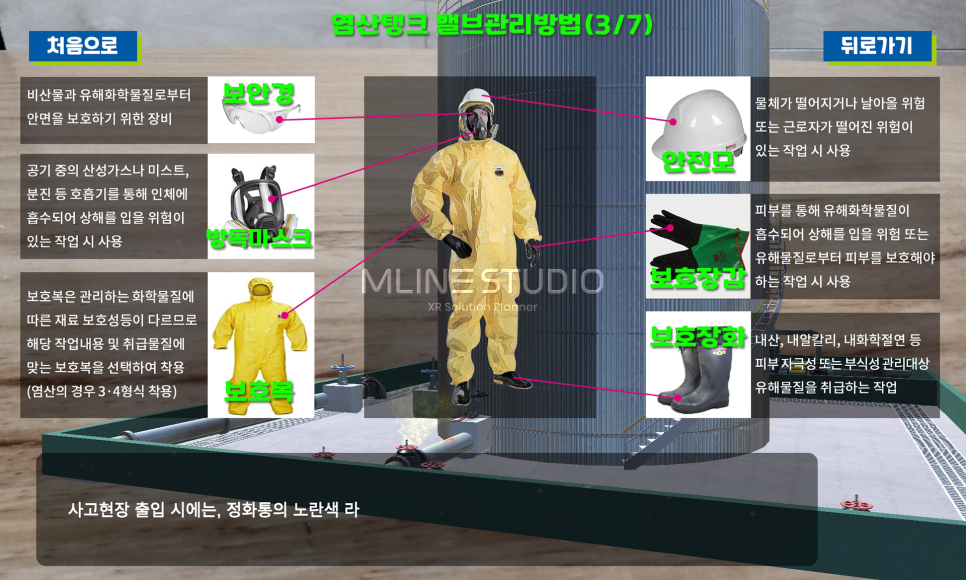 한국화학물질관리협회 이미지
