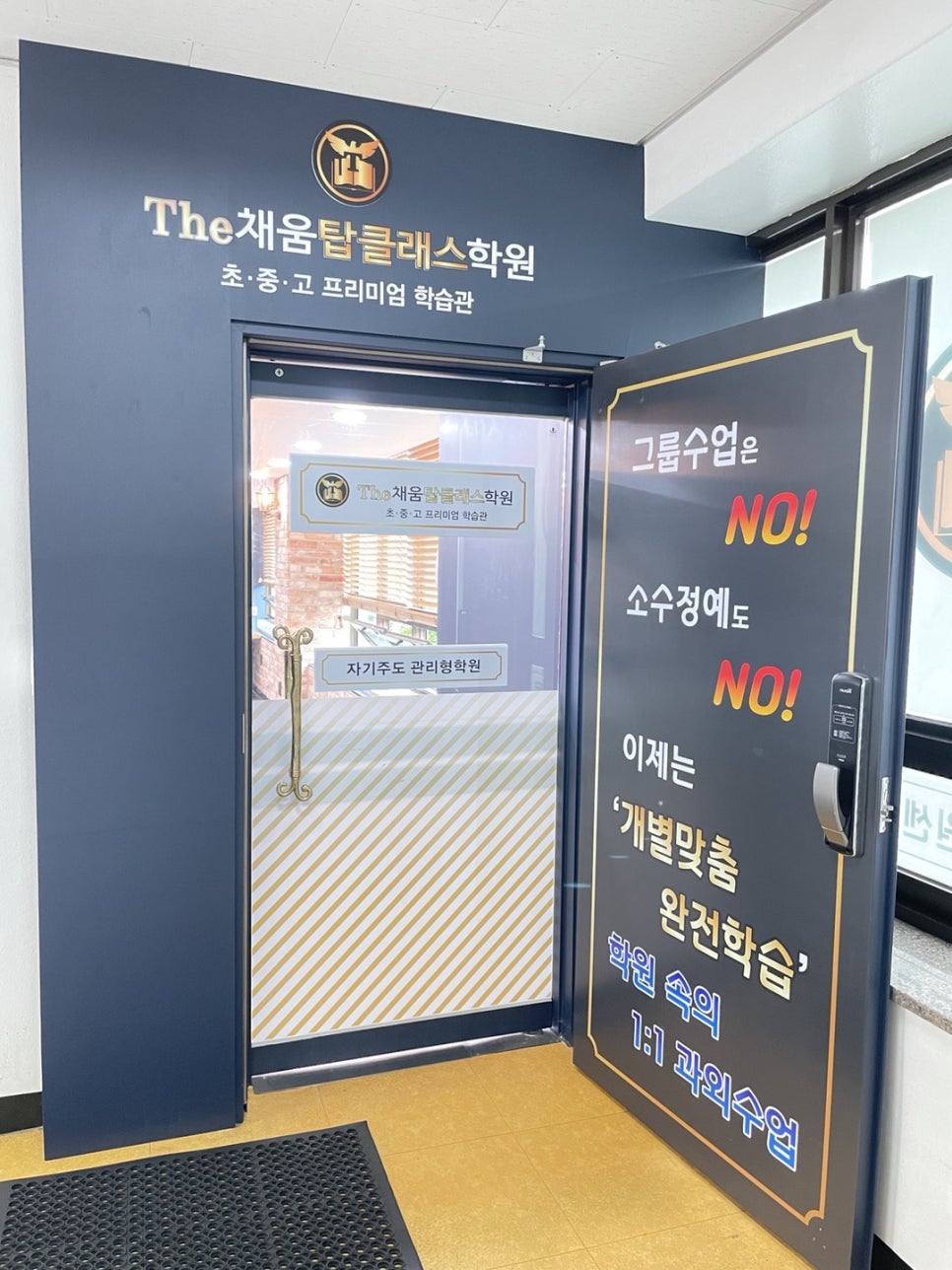 목동탑학원 이미지