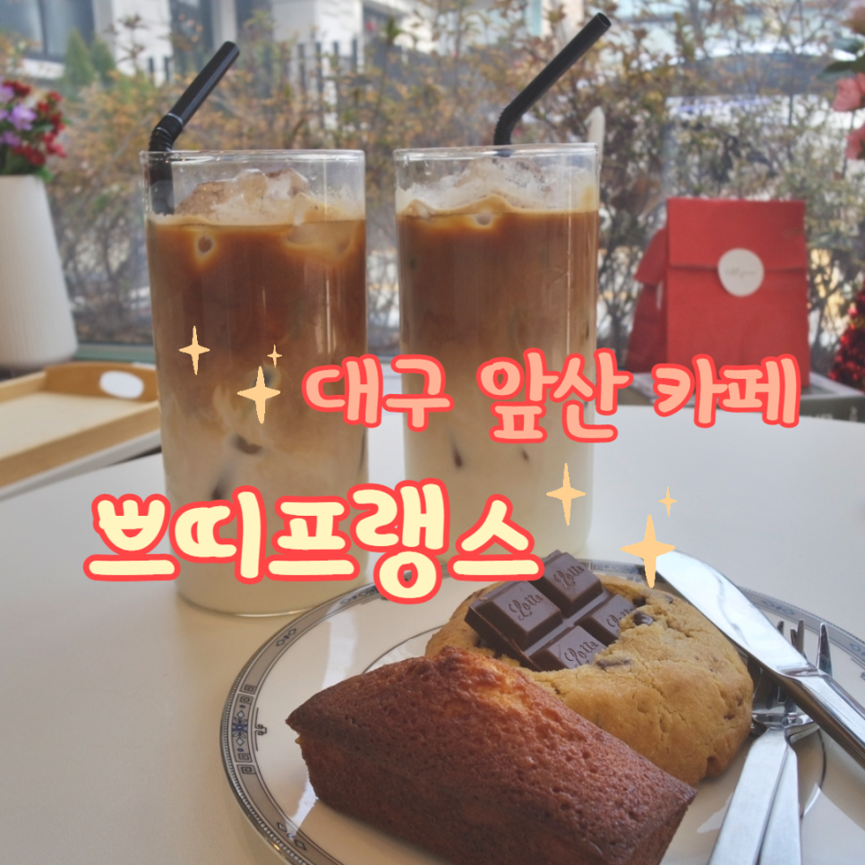 쁘띠프랭스 이미지