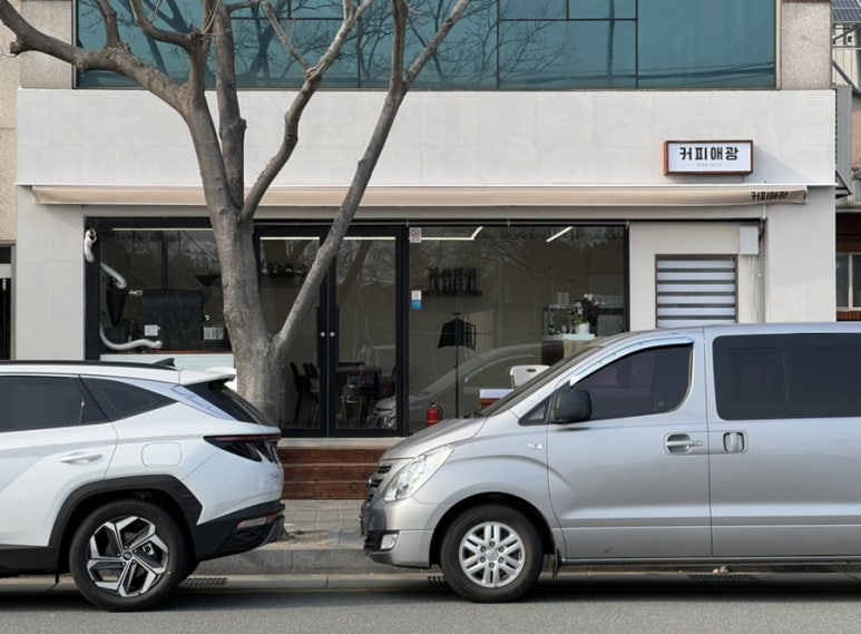 커피애광 이미지