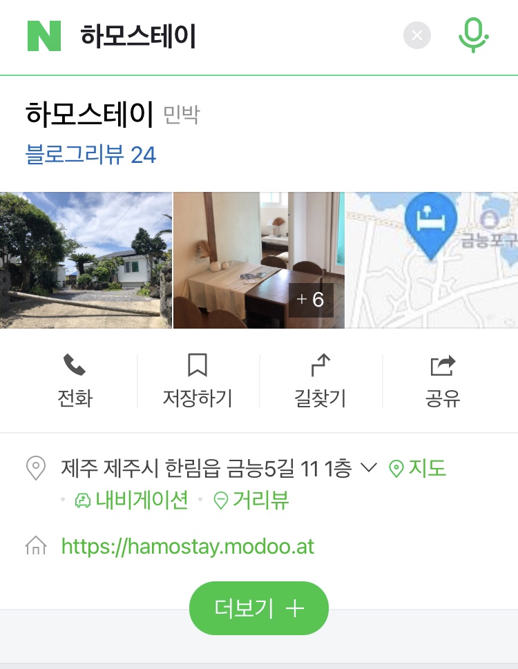 하모스테이 이미지