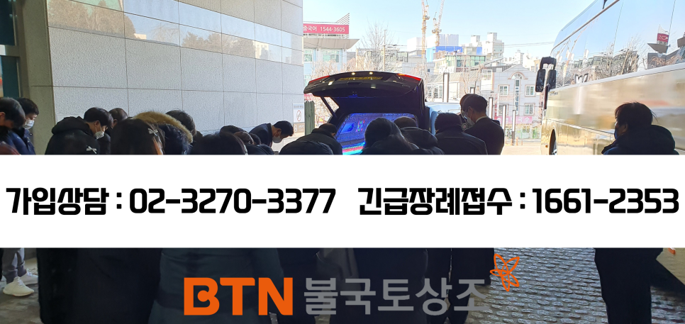 삼육장례식장 이미지