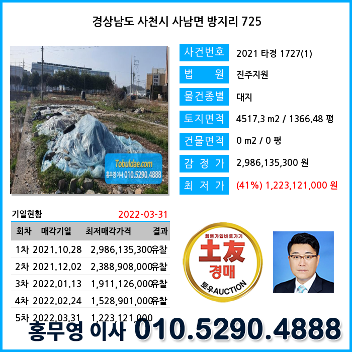 사천토목설계 이미지