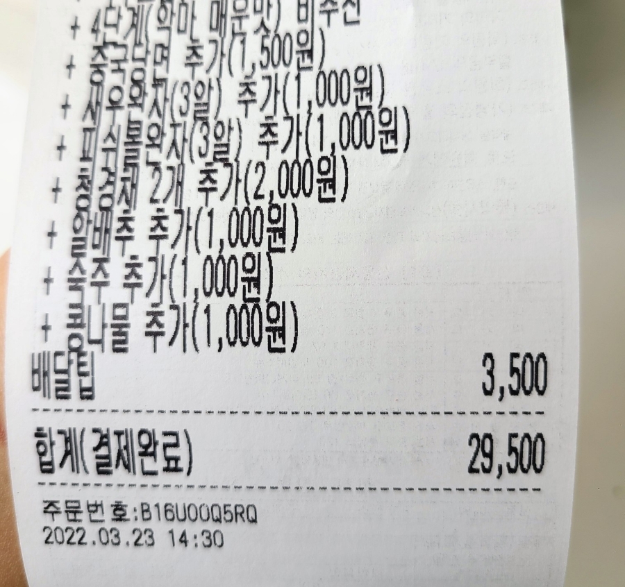 1989 마라탕 남악점 이미지