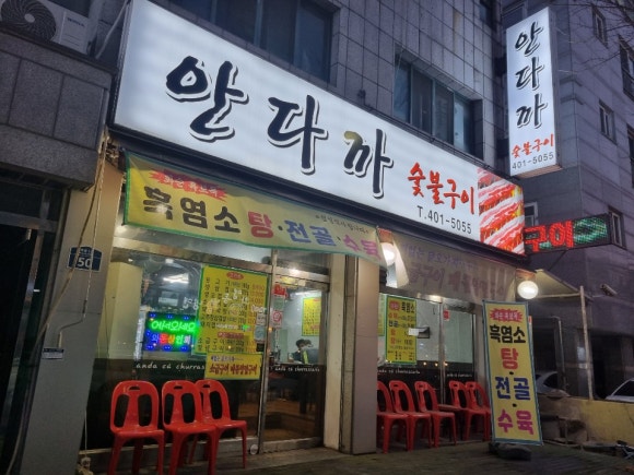 안다까 이미지