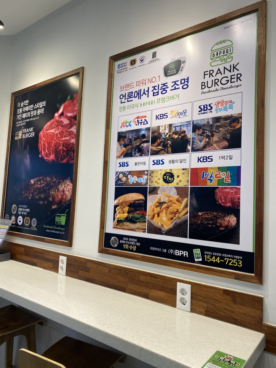 프랭크버거부산 이미지
