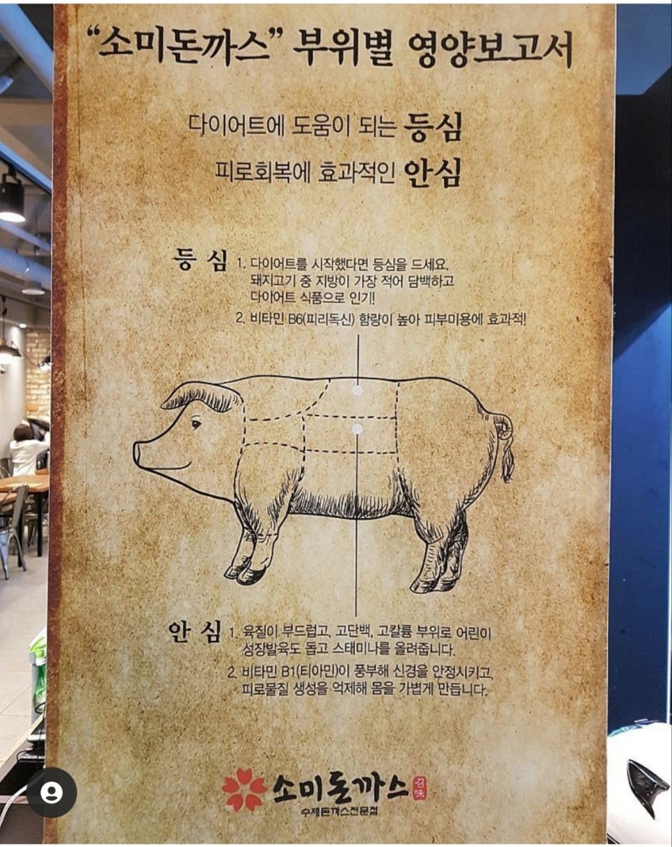 숑숑돈까스부산 이미지