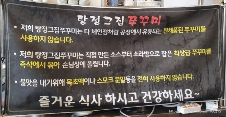 탕정그집쭈꾸미 이미지