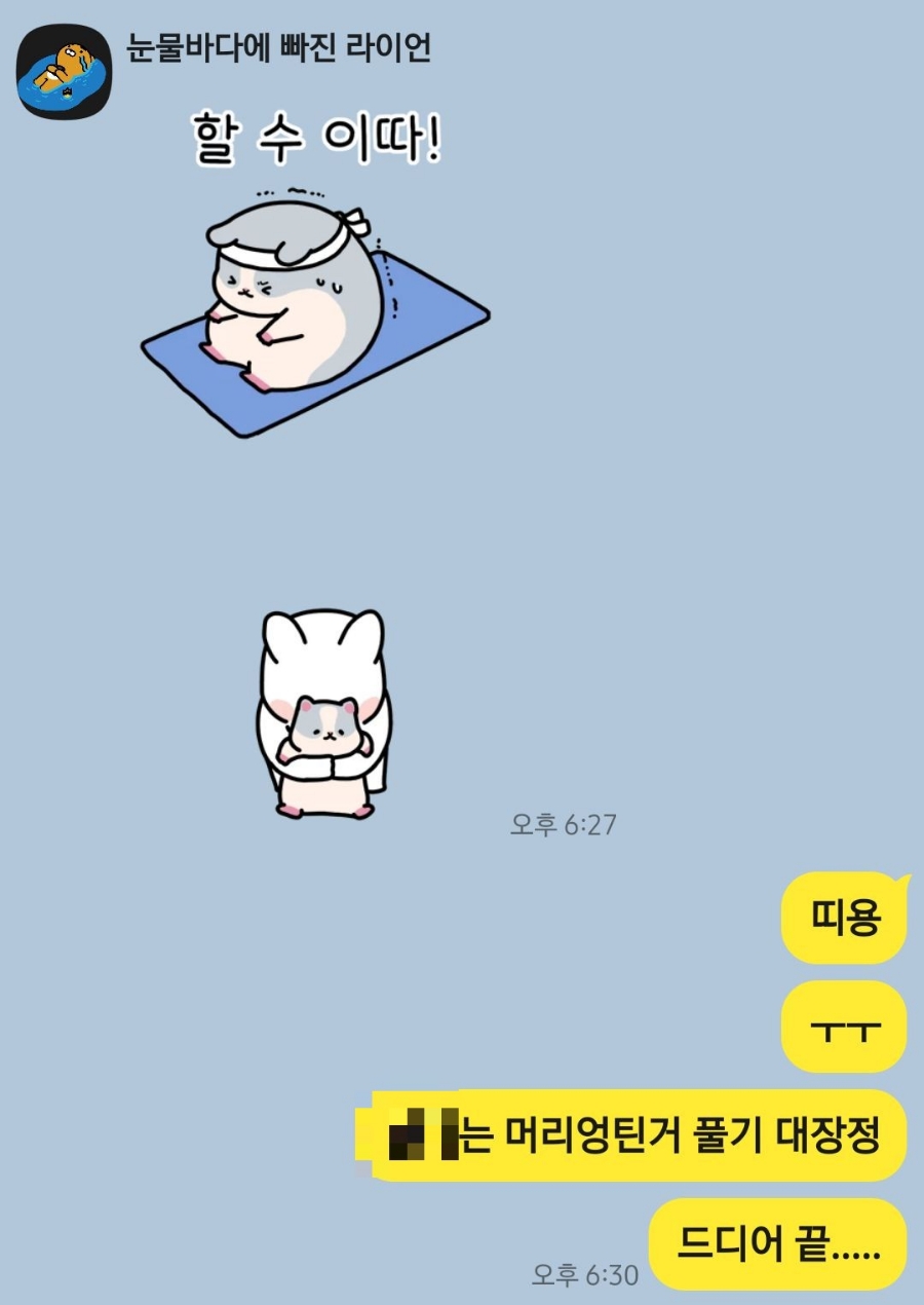 미네스헤어 이미지