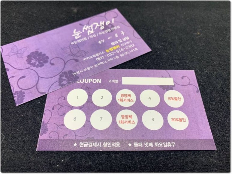 눈썹쟁이 이미지