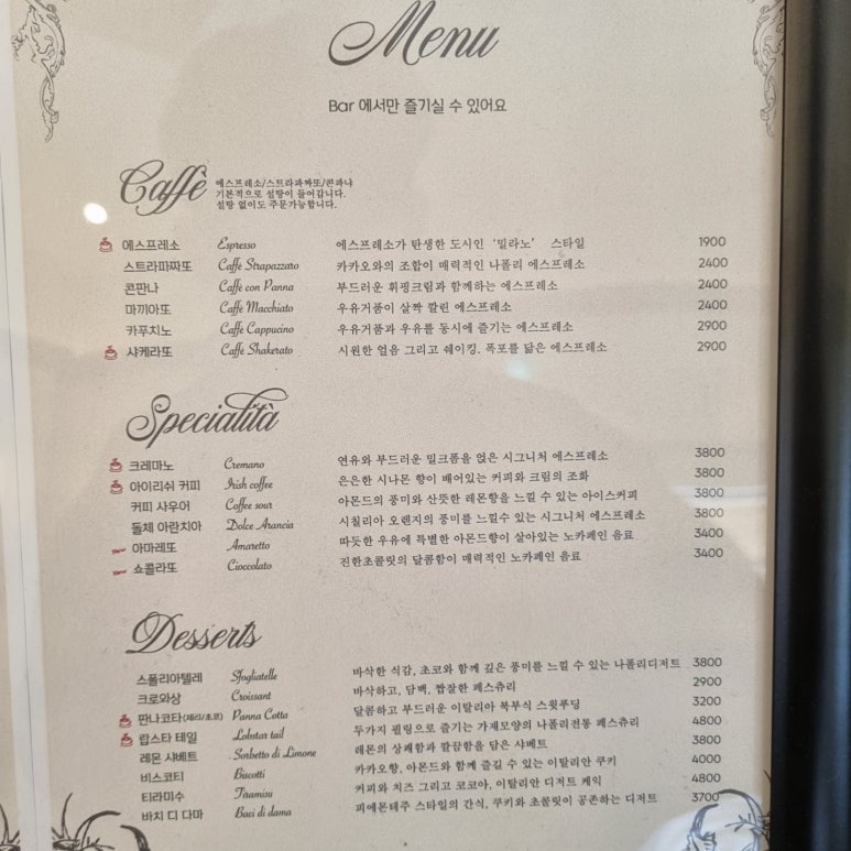 크레마노 이미지