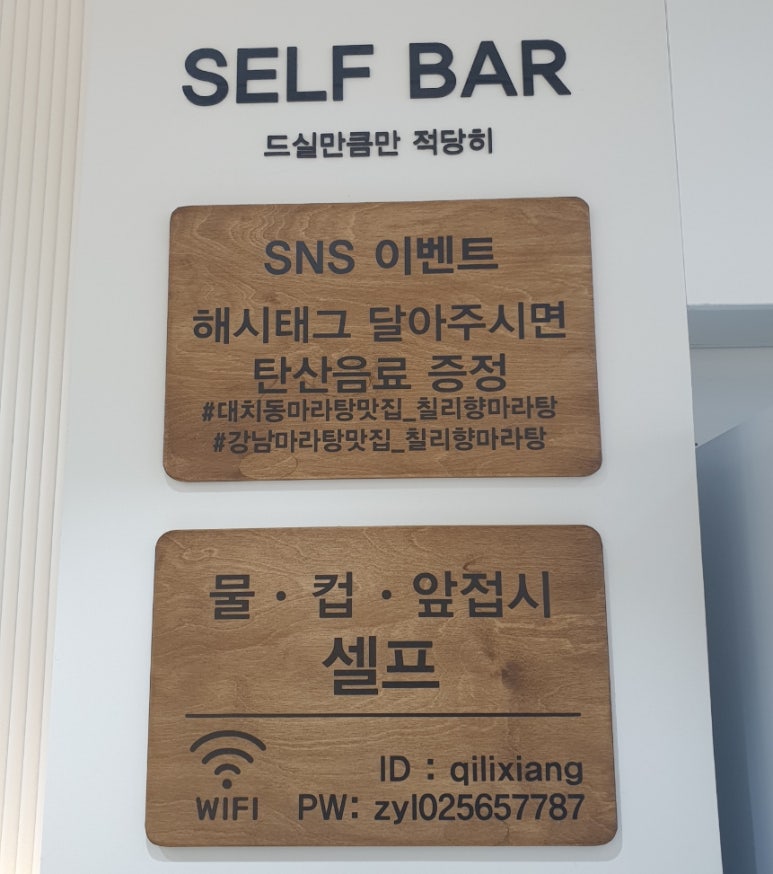 칠리향 마라탕 이미지