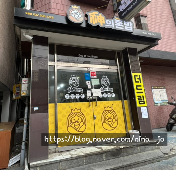 신의혼밥 이미지