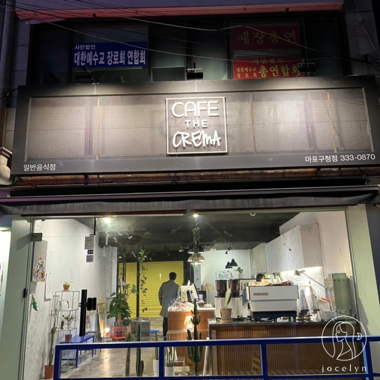 카페더크레마 이미지