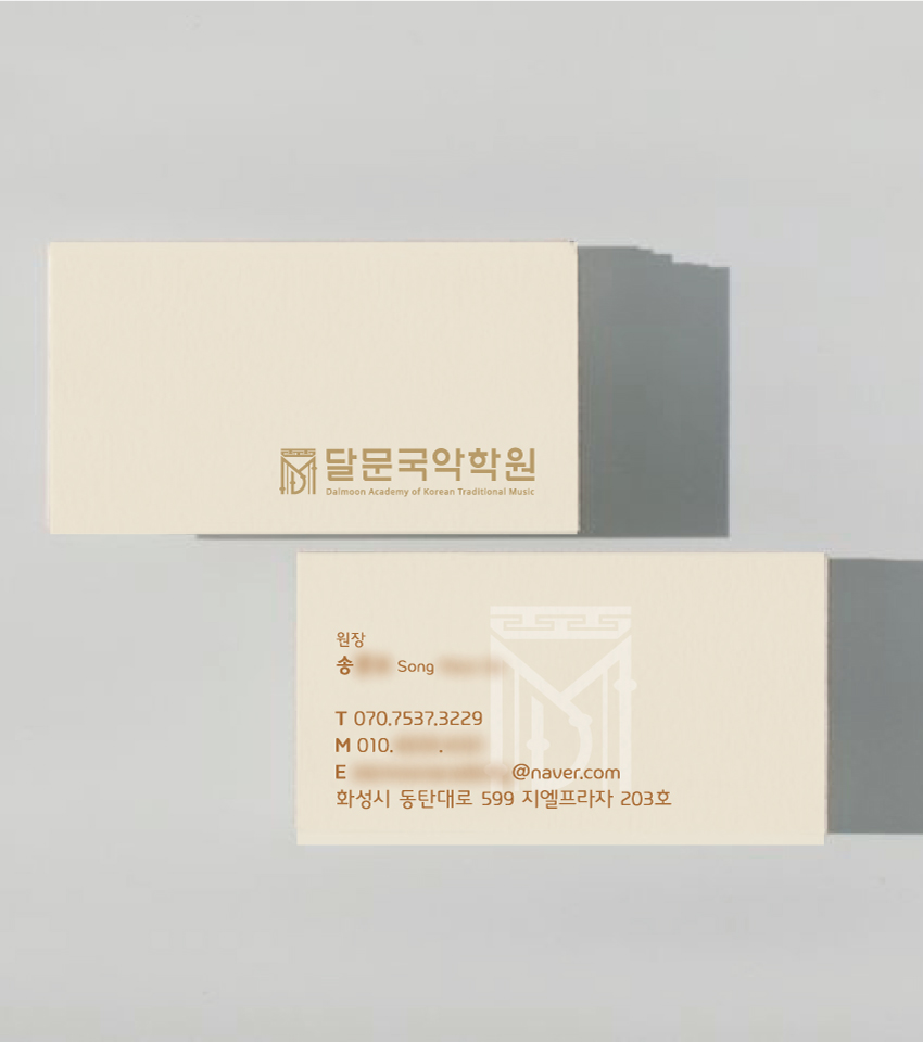 달문국악학원 이미지