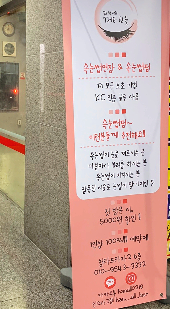 더한올(The한올) 이미지