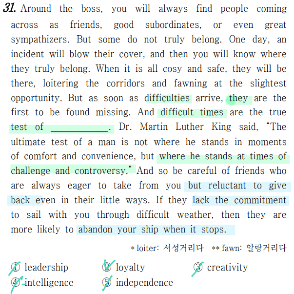 [2022학년도 고2 서울시 학평 영어]★ 31번,32번,33번,34번 빈칸 추론★ 분석, 해설, 손글씨, 정답