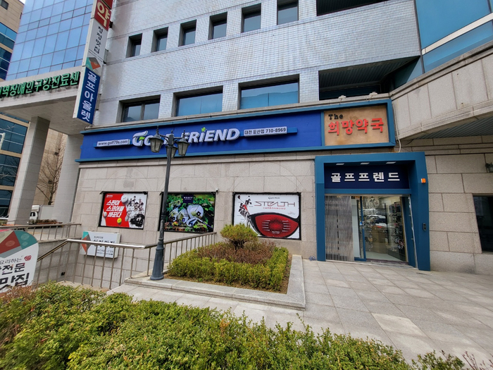 골프프렌드대전 이미지