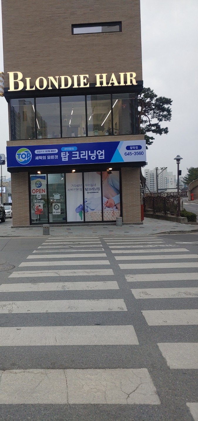 제천세탁소 이미지