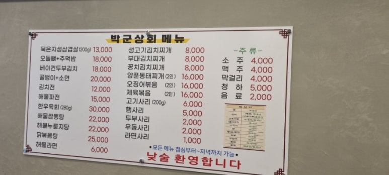 박군상회 이미지