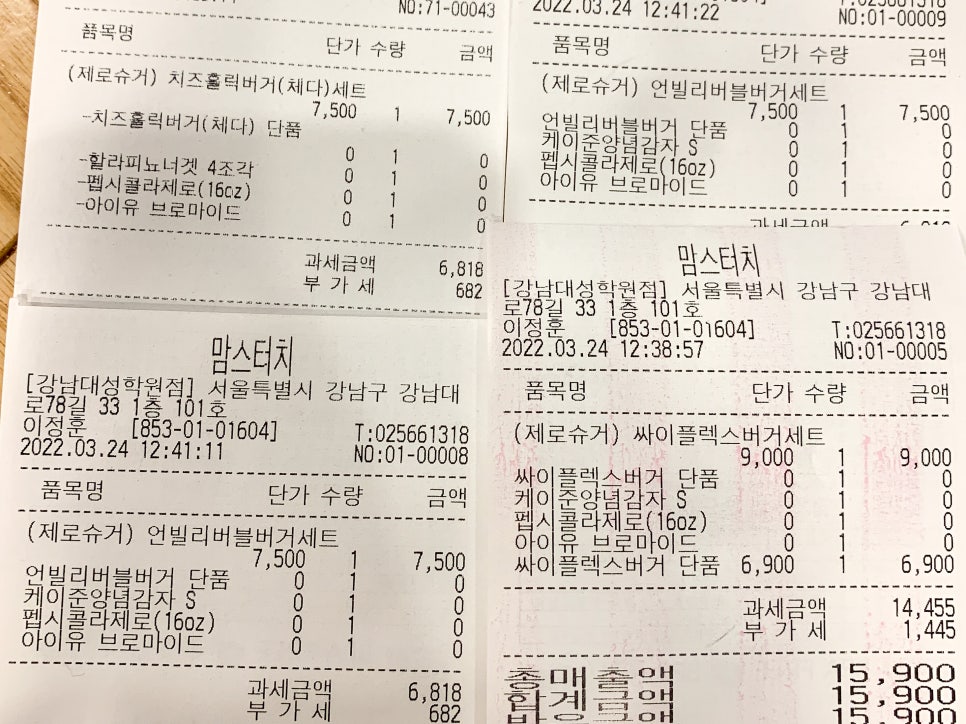 맘스터치강남대성학원점 이미지