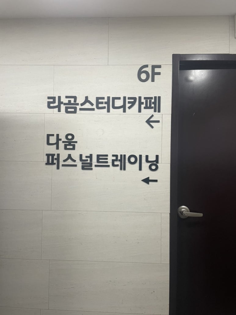 다움스터디카페 이미지
