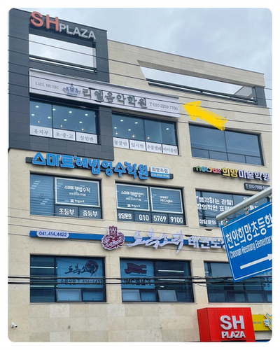 리엘음악학원 이미지