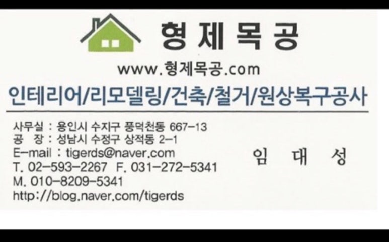 형제목공인테리어 이미지