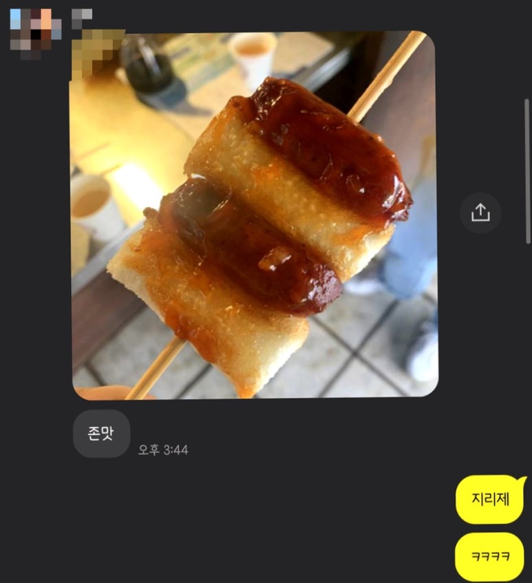 맛존호떡볶이 이미지