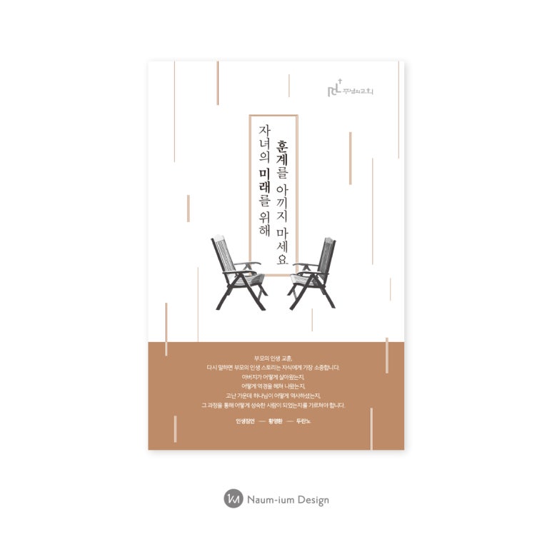 나음과이음 이미지