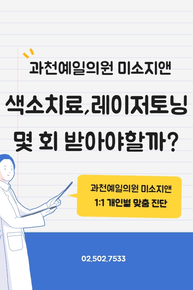 지앤의원 이미지