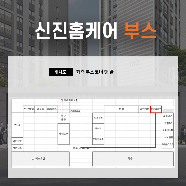 신진홈크리닝 이미지