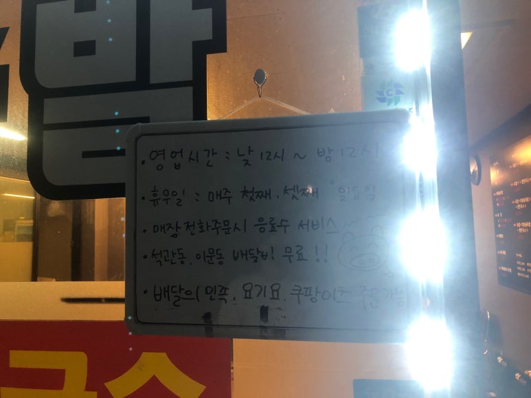 흥부왕족발 이미지