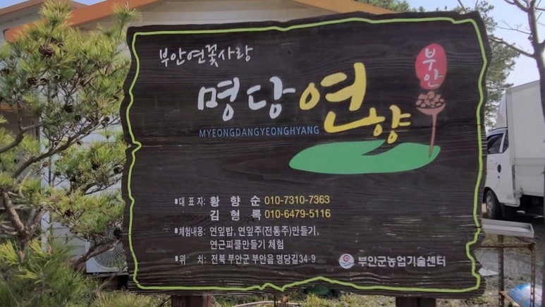 명당연향 이미지
